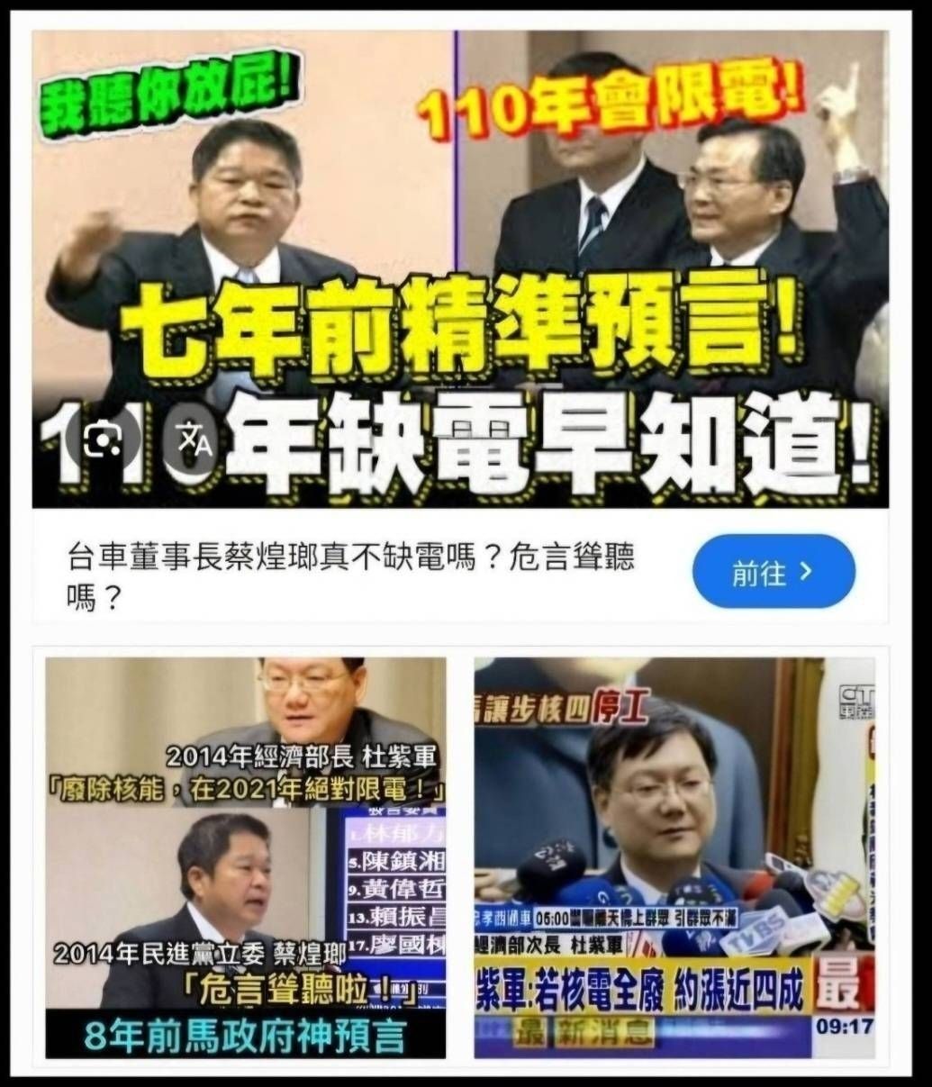 [新聞] 歐盟主席坦言降低核能是「戰略錯誤」　宣布投入76億推動新 - 八卦 - PTT.BEST 批踢踢爆文 3