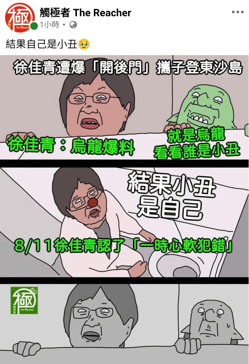 [新聞] 賴清德合體徐佳青：僑委會預算13億增至26億 明年再加10億到 - 八卦 - PTT.BEST 批踢踢爆文