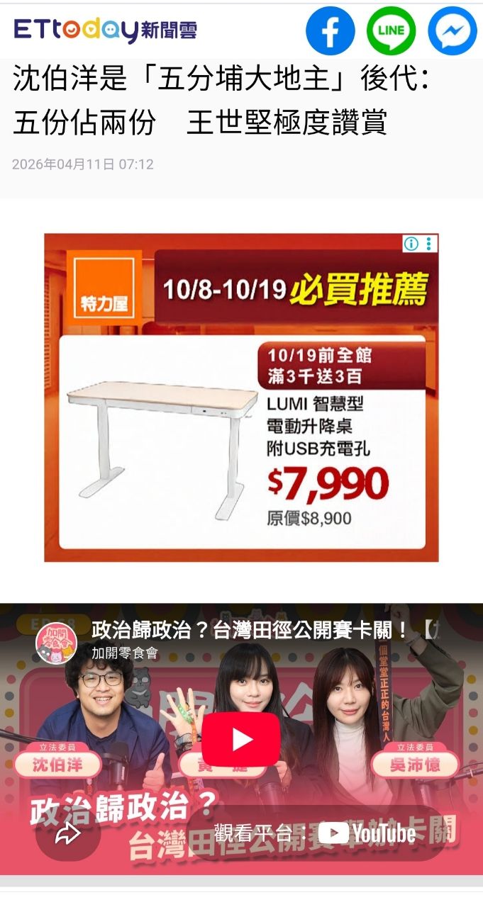 Re: [新聞] 被少年隊抓過 沈伯洋昔自爆：因德育不及 - 八卦 - PTT.BEST 批踢踢爆文 3