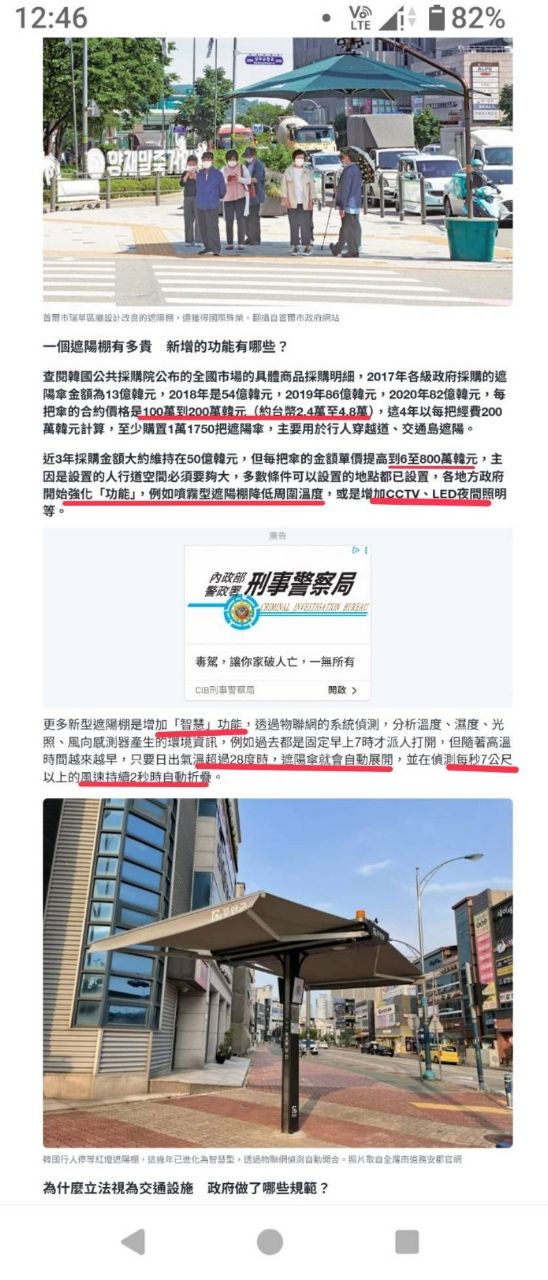 [新聞] 高雄街頭多了3支自動遮陽傘 每支要價曝 - 八卦 - PTT.BEST 批踢踢爆文