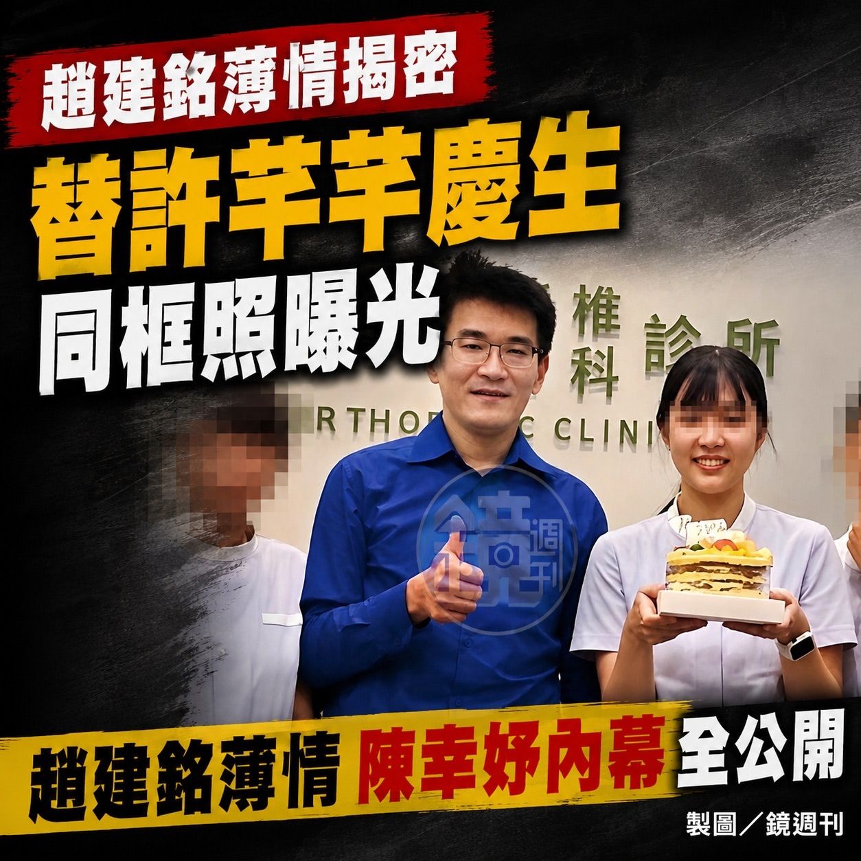 [新聞] 陳幸妤爆內幕：我最氣的是許芊芊！ - 八卦 - PTT.BEST 批踢踢爆文