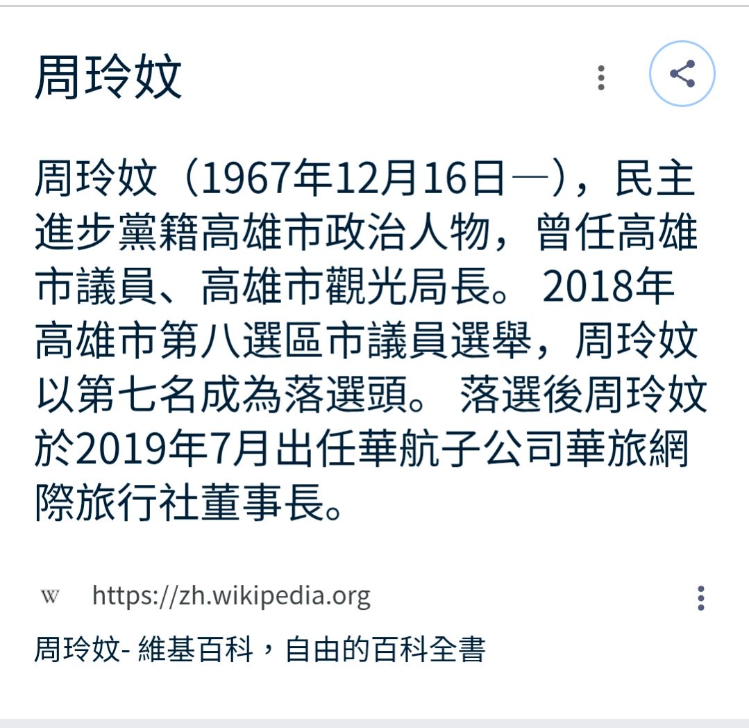 [新聞] 獨家》棒協理事長之爭殺出黑馬周玲妏 - 棒球 - PTT.BEST 批踢踢爆文