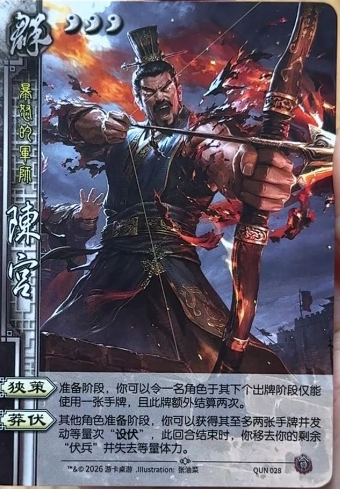 [閒聊] 陳宮不是...謀士嗎 - 希洽 - PTT.BEST 批踢踢爆文