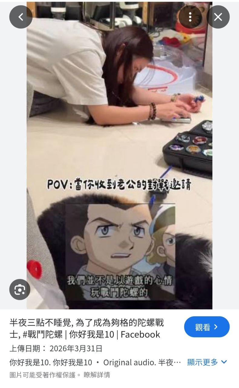 [閒聊] 脆: 陪著來比賽的外行老婆拿到陀螺冠軍 - 希洽 - PTT.BEST 批踢踢爆文 2