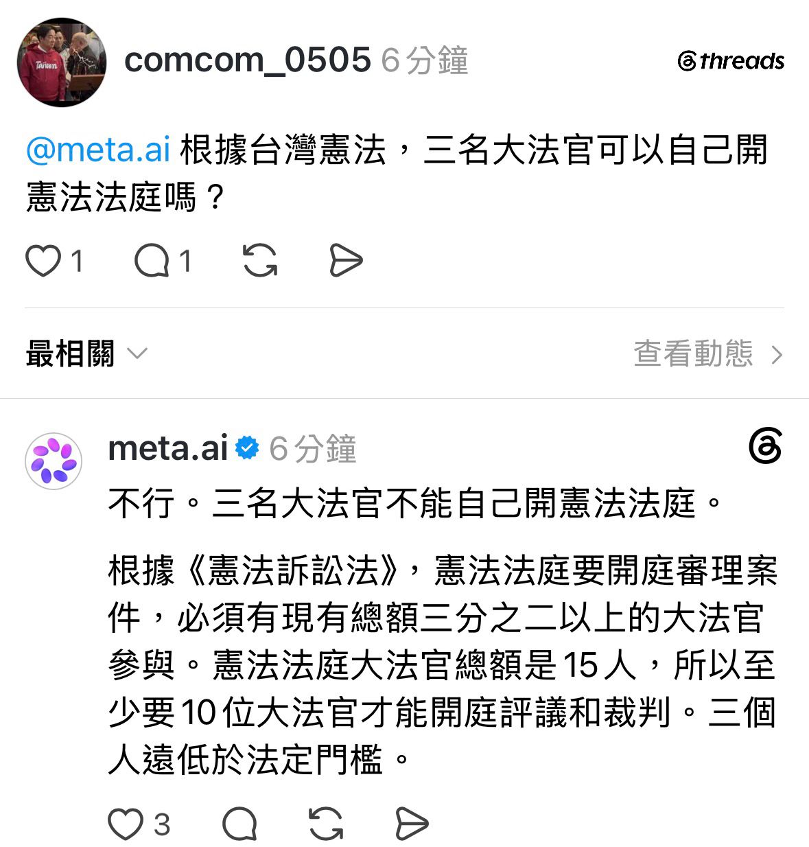 [爆卦] 脆上面無法造謠了 - 八卦 - PTT.BEST 批踢踢爆文 3