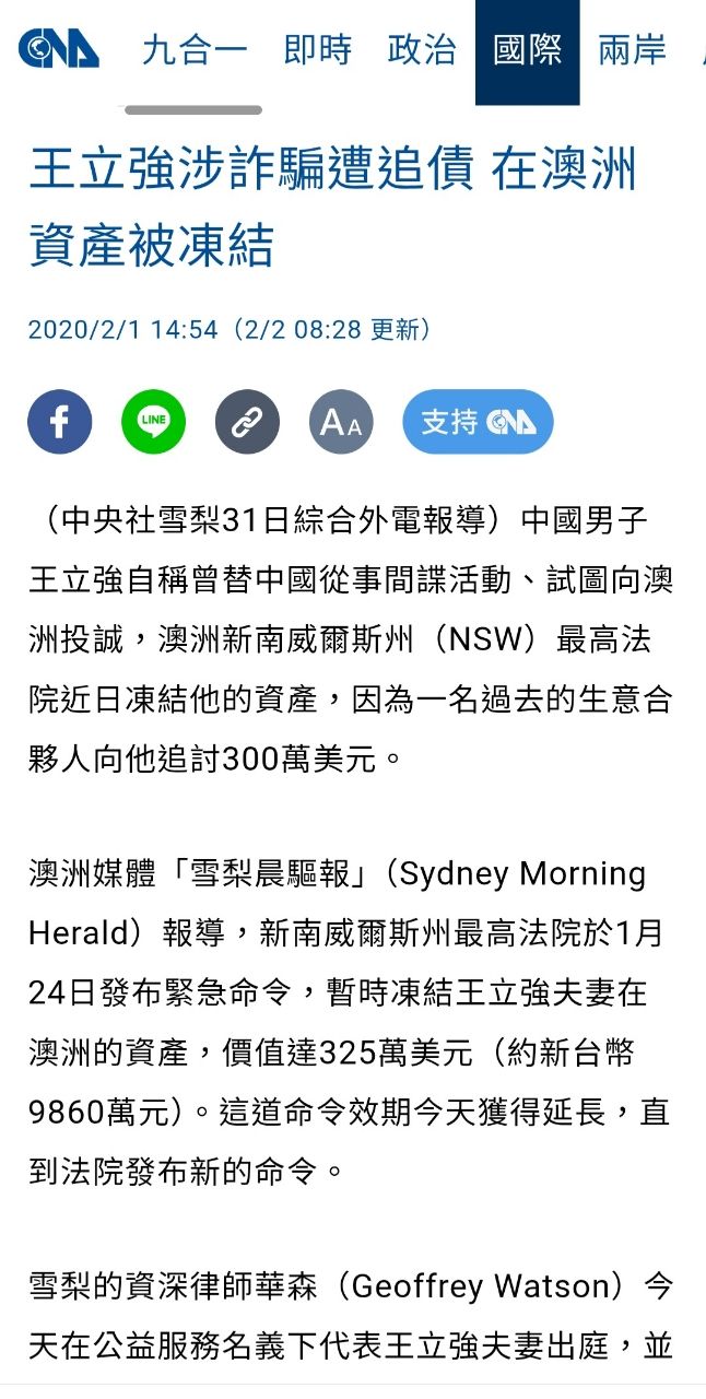 [問卦] 台灣選舉要怎麼被境外勢力干預 - 八卦 - PTT.BEST 批踢踢爆文 3