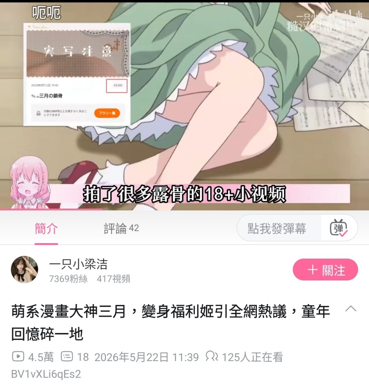 [情報] 雛子的筆記作者三月 改賣自慰影片謀生 - 希洽 - PTT.BEST 批踢踢爆文