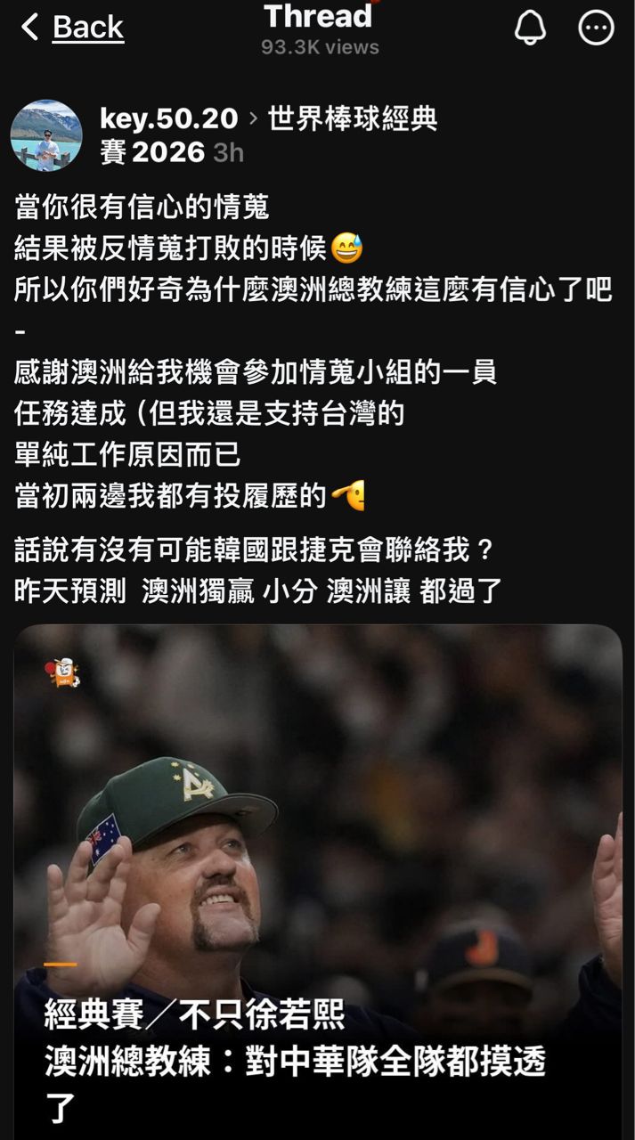[討論] 原來澳洲隊情蒐有自己人 - 棒球 - PTT.BEST 批踢踢爆文