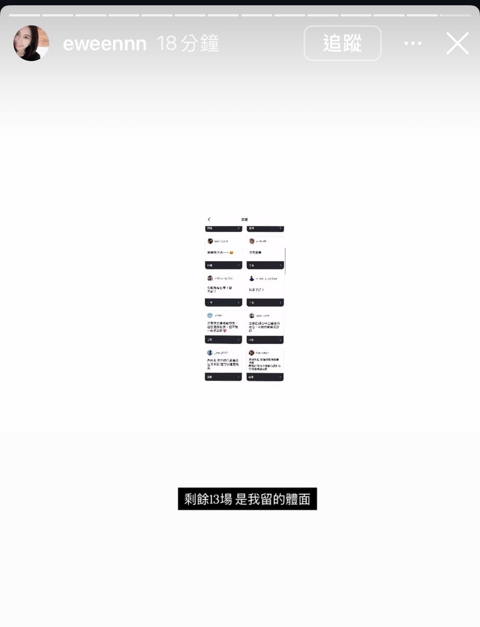 [問題] 獅子例行賽剩13場 國豪老婆也說13場 - 台籃 - PTT.BEST 批踢踢爆文