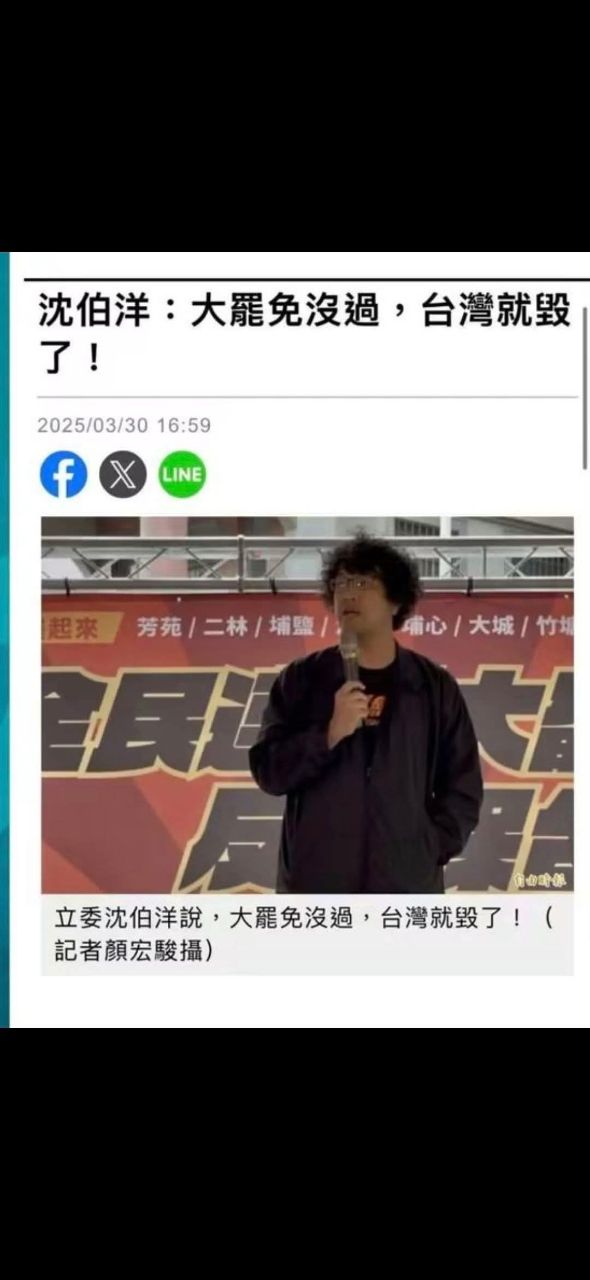 [新聞] 亡國感？李四川稱支持者憂「我輸了國家. - 八卦 - PTT.BEST 批踢踢爆文