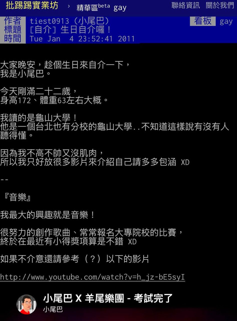 [問卦] 小尾巴是gay??? - 八卦 - PTT.BEST 批踢踢爆文