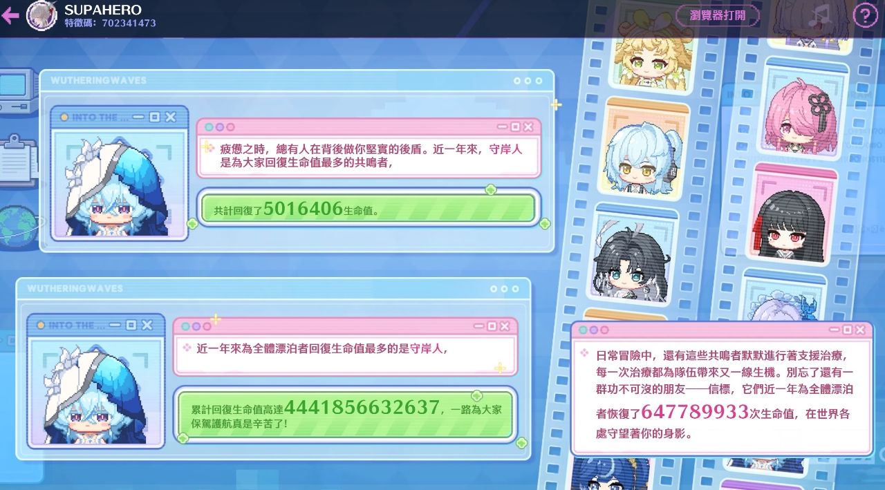 [鳴潮] 就知道巫女大大喜歡我(發錢 - 希洽 - PTT.BEST 批踢踢爆文 3