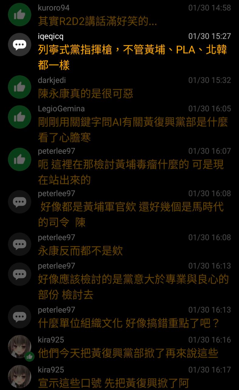 [新聞] 11位陸軍上將罕見同框排排站 呂坤修籲請 - 軍事 - PTT.BEST 批踢踢爆文 2