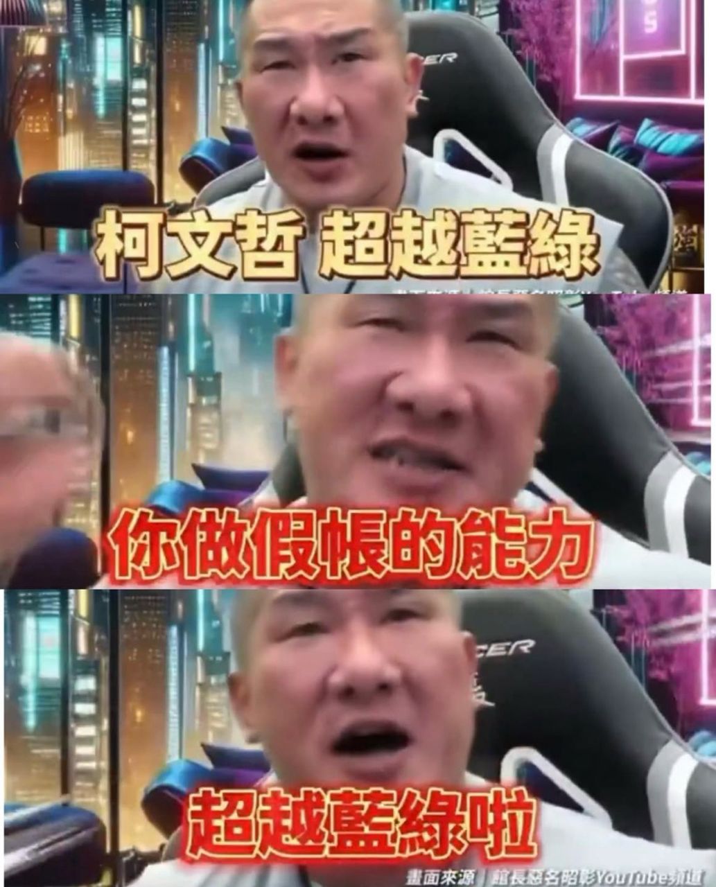 [討論] 為何現在柯文哲批評、罵民進黨都無效了 - 政黑 - PTT.BEST 批踢踢爆文