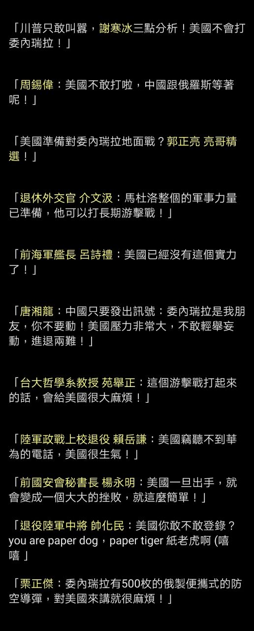 [新聞] 美國打伊朗彈藥最多撐4天？帥化民預判 - 政黑 - PTT.BEST 批踢踢爆文 3