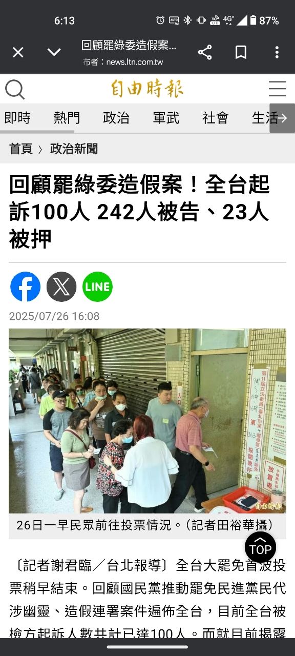 [討論] 32:0到底教會了青鳥什麼? - 政黑 - PTT.BEST 批踢踢爆文