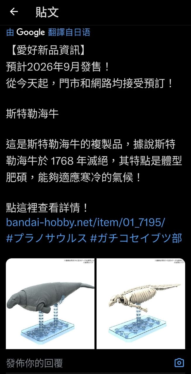 [閒聊] 萬代 海牛（新規） 2026年9月發售 - 希洽 - PTT.BEST 批踢踢爆文 2
