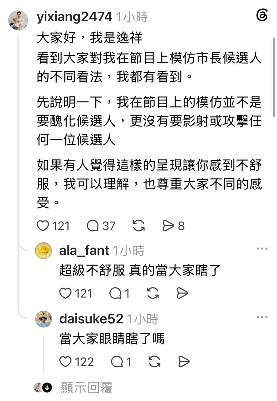 [討論] 華國綜藝節目準備開始攻擊沈伯洋了！ - 政黑 - PTT.BEST 批踢踢爆文 2