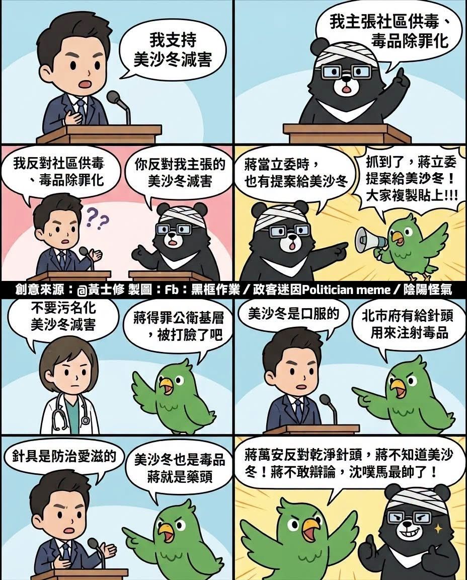 [問卦] 大律師、工程師都在喝美沙冬，根本沒什麼 - 八卦 - PTT.BEST 批踢踢爆文