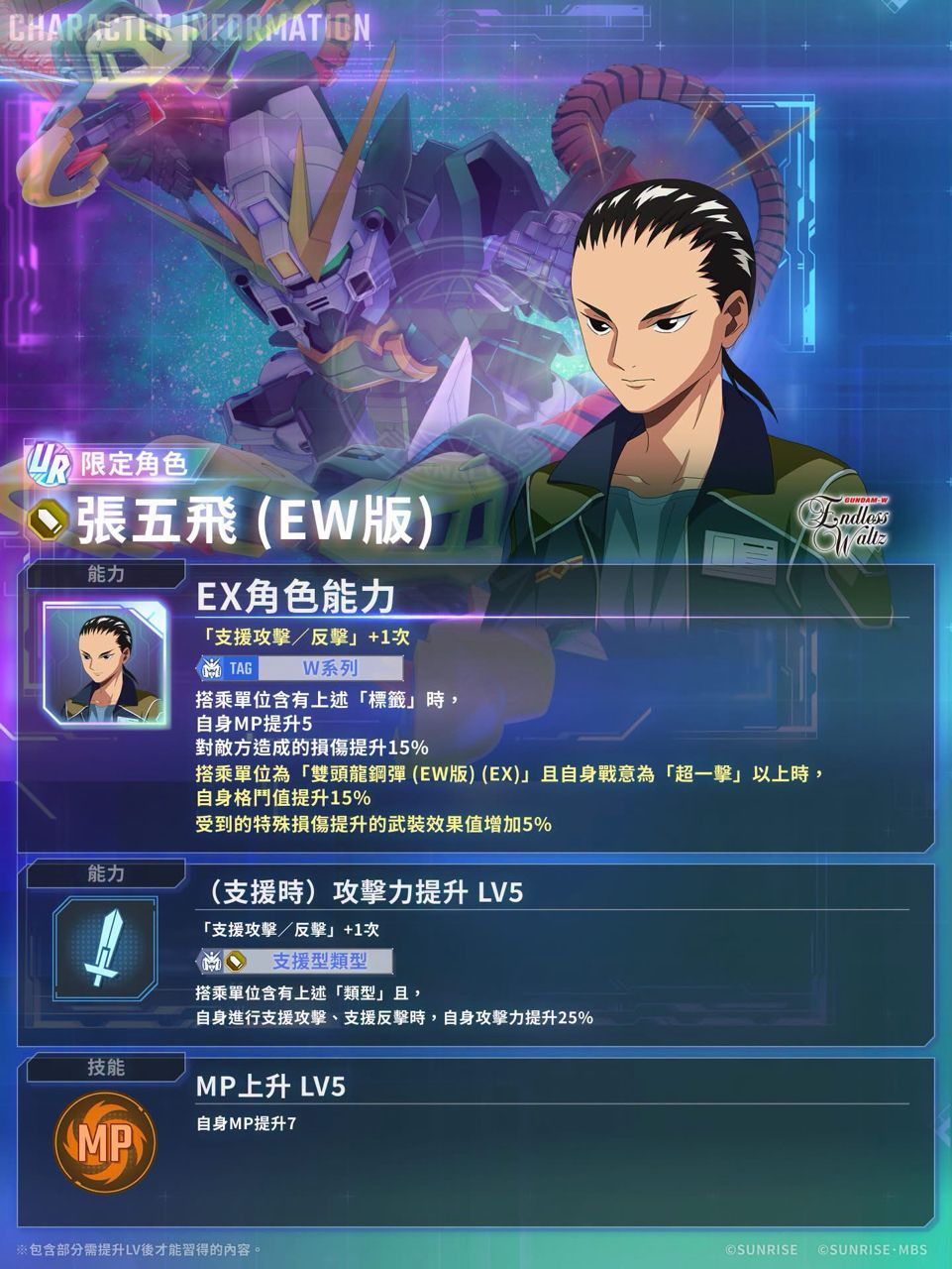 [情報] SD鋼彈 永恆 新單位角色介紹 - 希洽 - PTT.BEST 批踢踢爆文 2