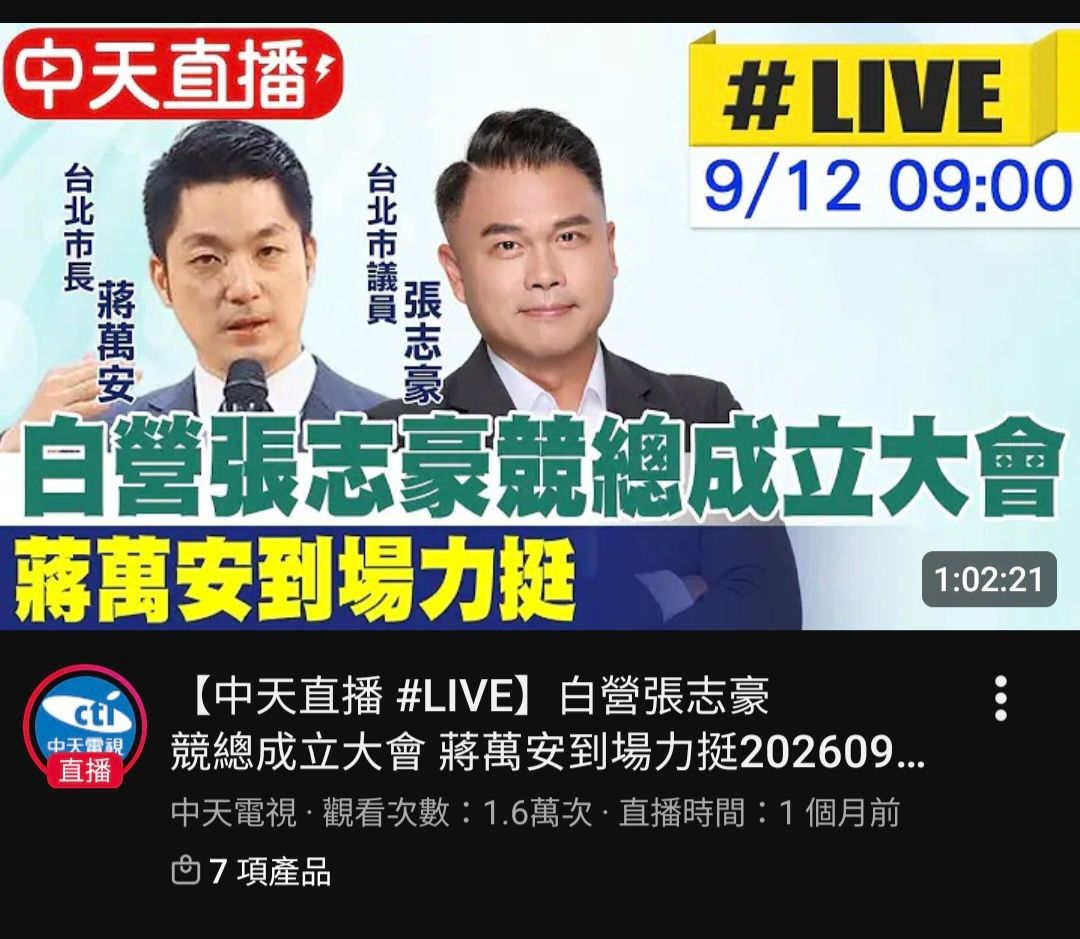 [新聞] 蔣萬安又隔空喊話盼請益！柯文哲回應了 - 八卦 - PTT.BEST 批踢踢爆文
