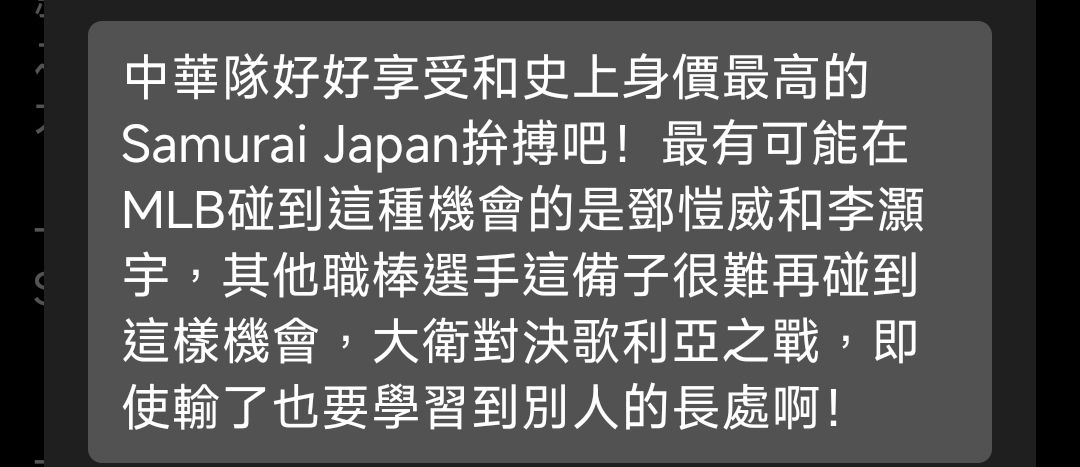 [新聞] WBC/賠率看衰台灣!美賭盤:可能被日本扣 - 棒球 - PTT.BEST 批踢踢爆文