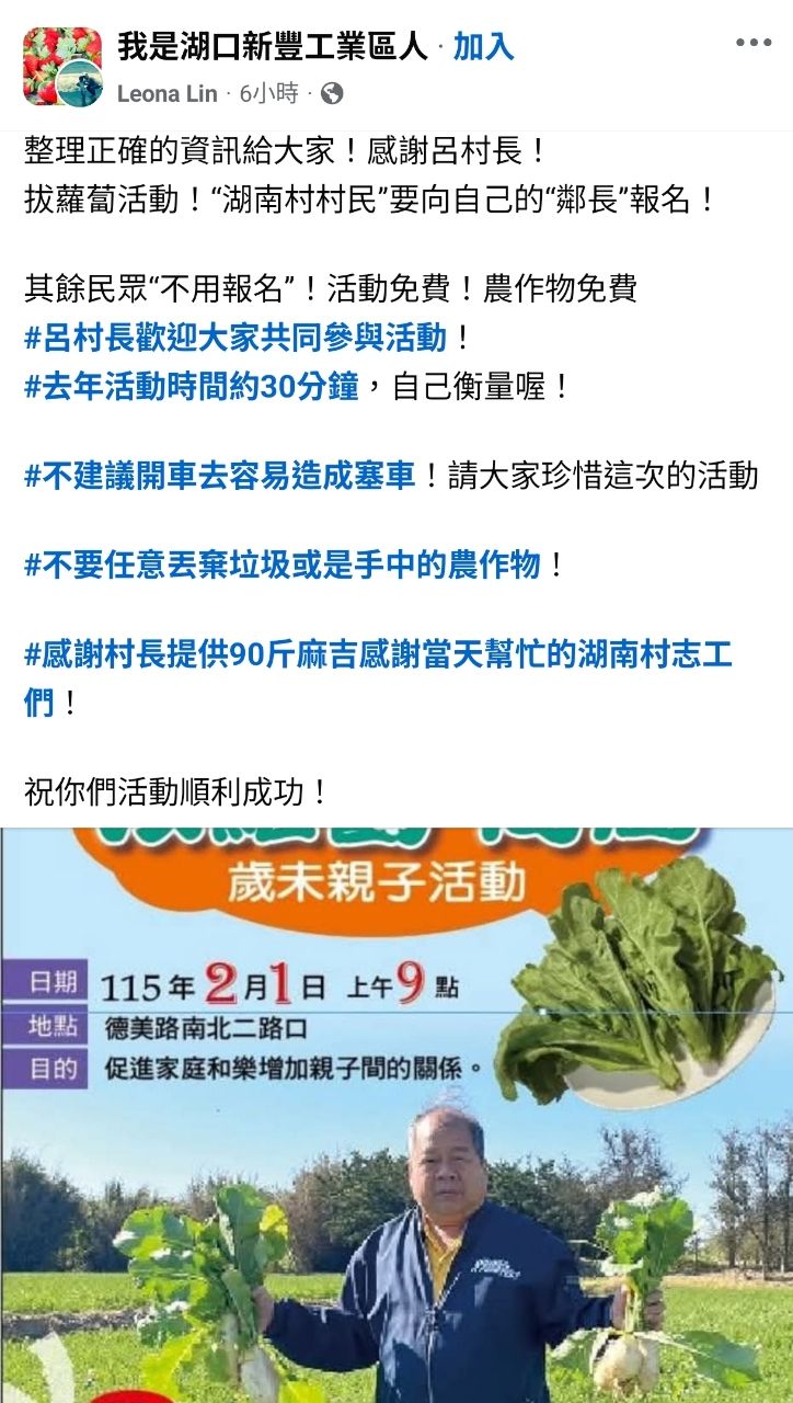 [情報] 全省各地免費拔蘿蔔活動 - 省錢 - PTT.BEST 批踢踢爆文 3