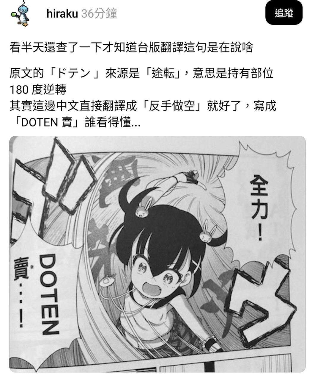 [閒聊] 脆：看不懂久留美台版翻譯 - 希洽 - PTT.BEST 批踢踢爆文