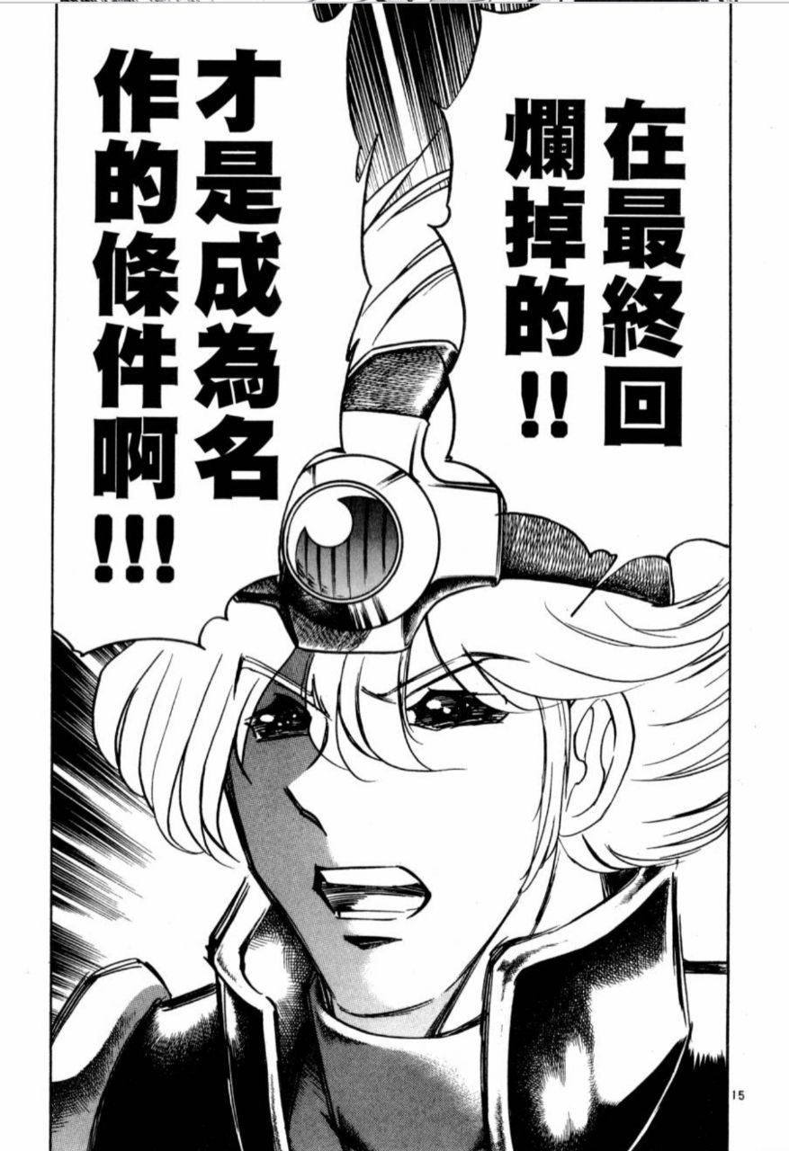 [閒聊] 能接受「過程99%有趣 爛在收尾1%」? - 希洽 - PTT.BEST 批踢踢爆文 2