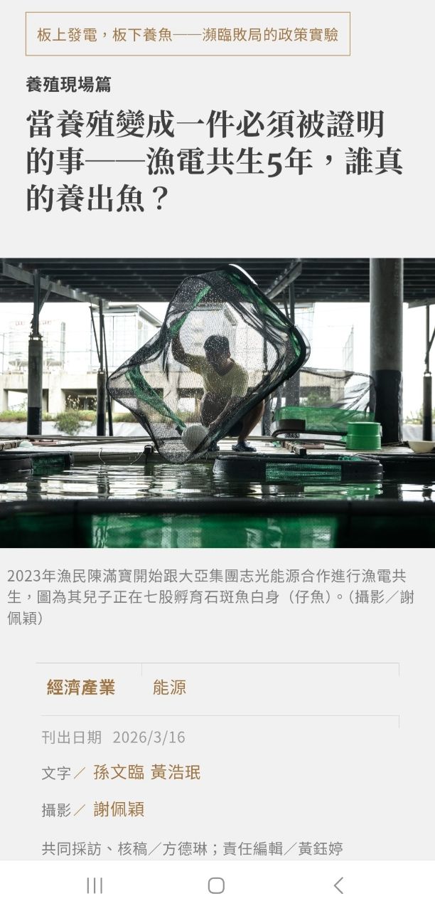 [問卦] 綠能確定是死路了嗎 - 八卦 - PTT.BEST 批踢踢爆文 2