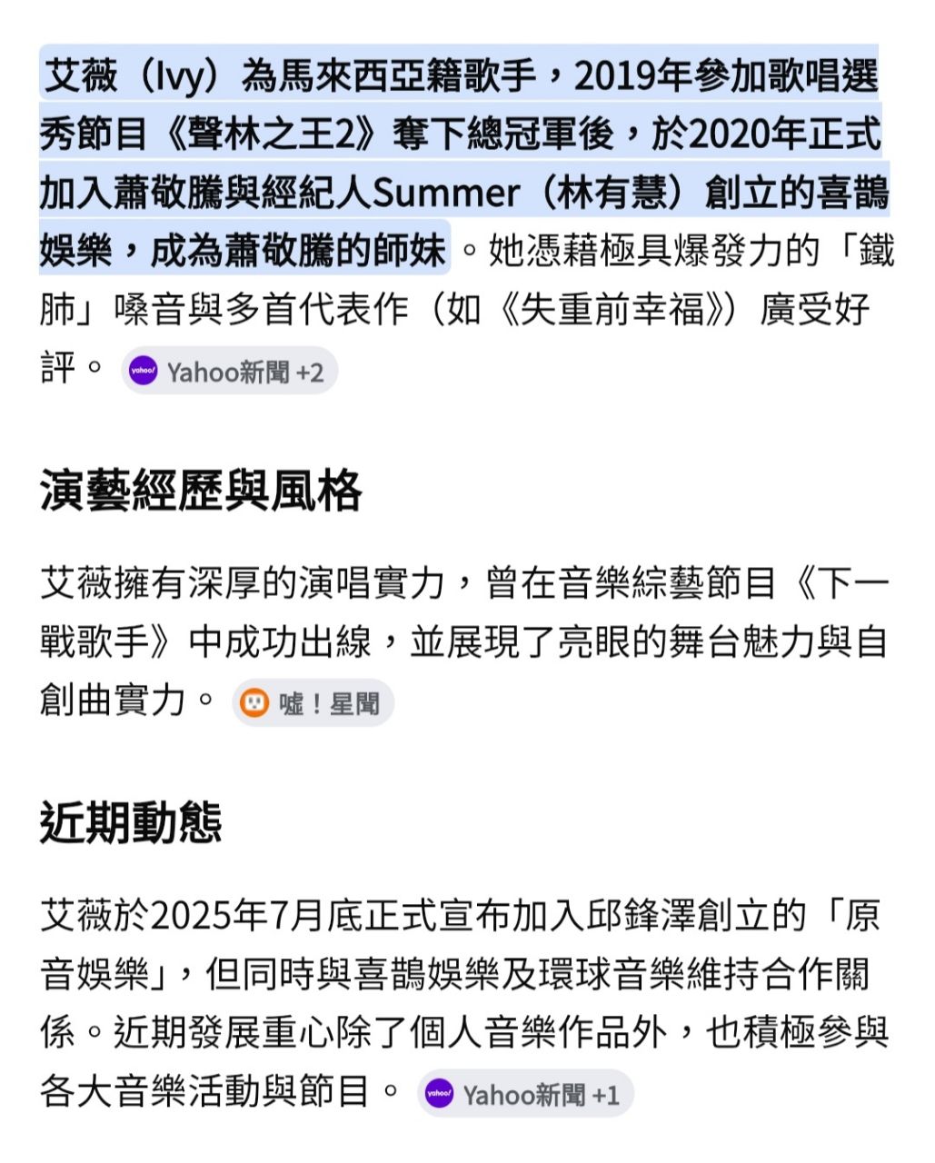 [新聞] 艾薇返鄉開唱脫口「沒很想去台灣發展」 - 八卦 - PTT.BEST 批踢踢爆文 3