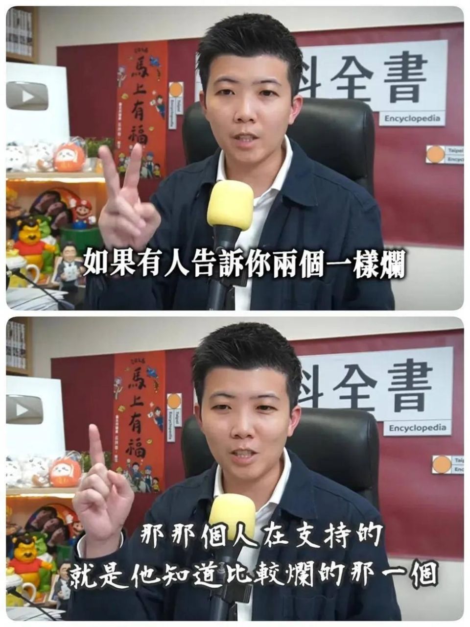 [討論] 兩黨一樣爛支持度：蔣29% 沈0% - 政黑 - PTT.BEST 批踢踢爆文 2