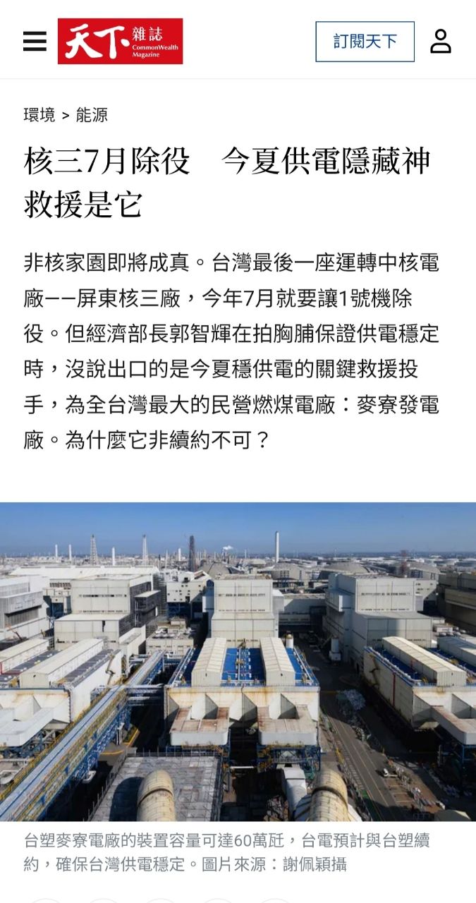 [問卦] 28天天然氣船無法入台會怎樣? - 八卦 - PTT.BEST 批踢踢爆文 2