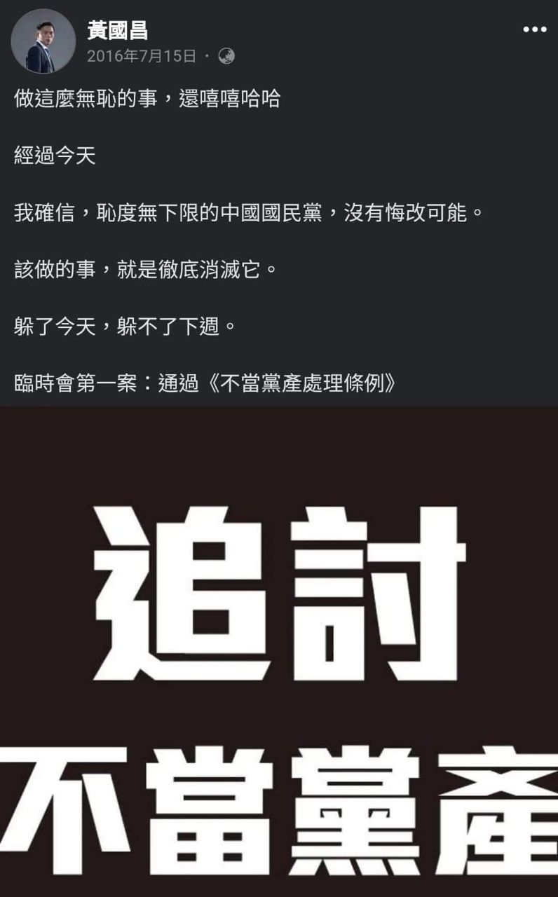 [討論] 感動！黃國昌下令民眾黨8票幫中天復台 - 政黑 - PTT.BEST 批踢踢爆文 2