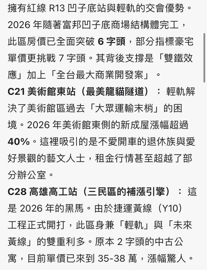 [新聞] 上半年高雄輕軌721萬人次搭 日均量增8％ - 高雄 - PTT.BEST 批踢踢爆文 2
