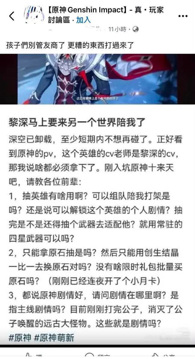 [丸子] 戀空玩家：已卸載 剛入坑原神了 - 希洽 - PTT.BEST 批踢踢爆文