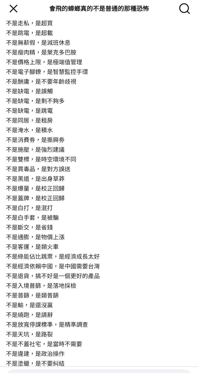 [問卦]「新式核能不是核能」那是什麼？ - 八卦 - PTT.BEST 批踢踢爆文 2