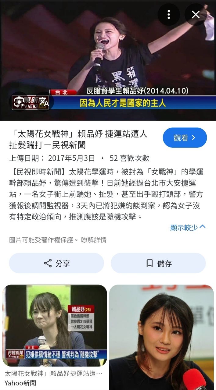 [問卦] 雲豹小公主現在在想什麼？ - 八卦 - PTT.BEST 批踢踢爆文