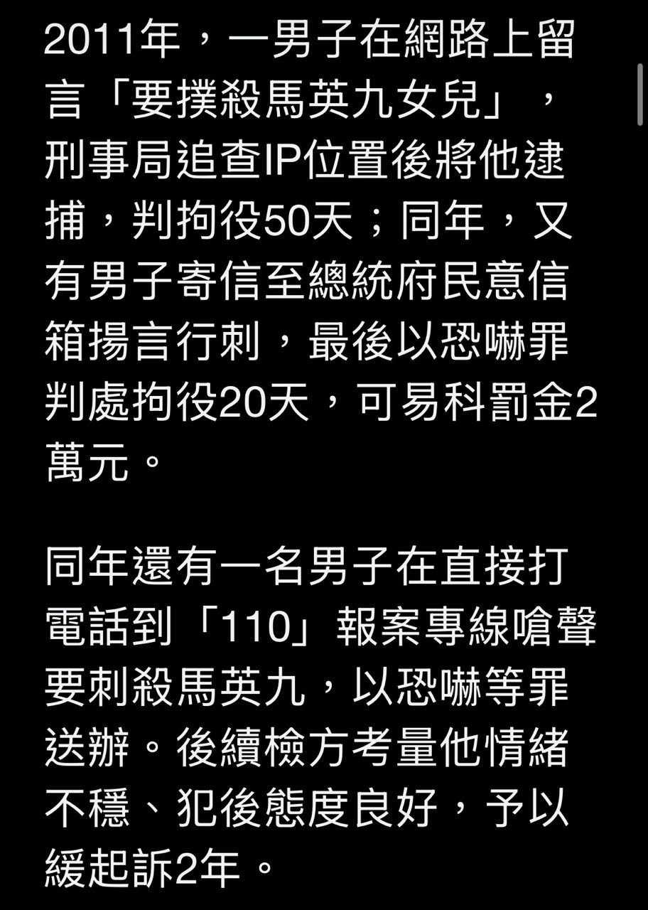 [新聞] 在中國發文「斬首賴清德」！北檢起訴台男 - 八卦 - PTT.BEST 批踢踢爆文 3