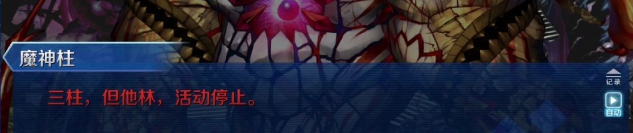 Re: [閒聊] FGO A組隊長當時猜到了嗎