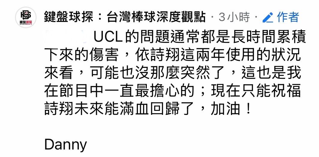 [新聞] 中職／台鋼雄鷹終結者驚傳右肘雙斷！林 - 棒球 - PTT.BEST 批踢踢爆文 3