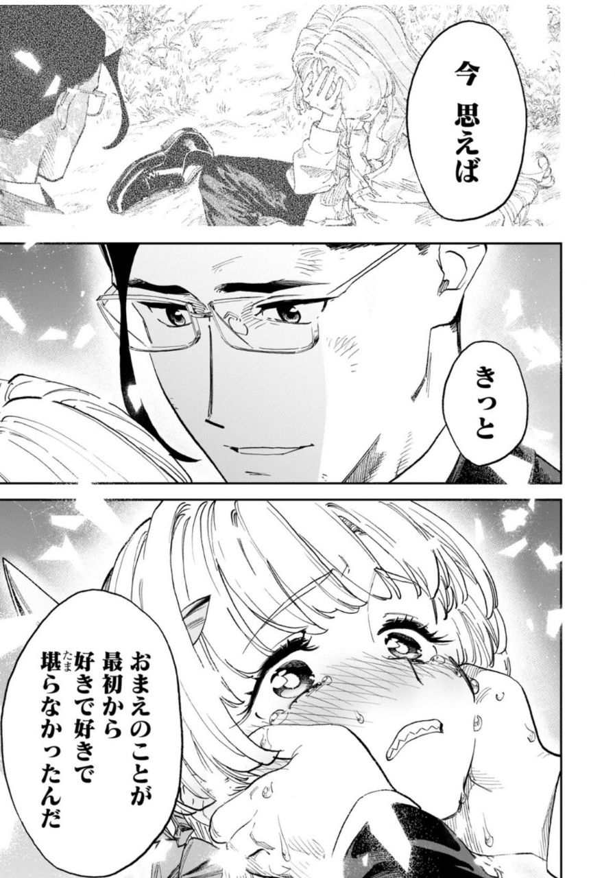[情報] 異世界美少女大叔 出大事 - 希洽 - PTT.BEST 批踢踢爆文