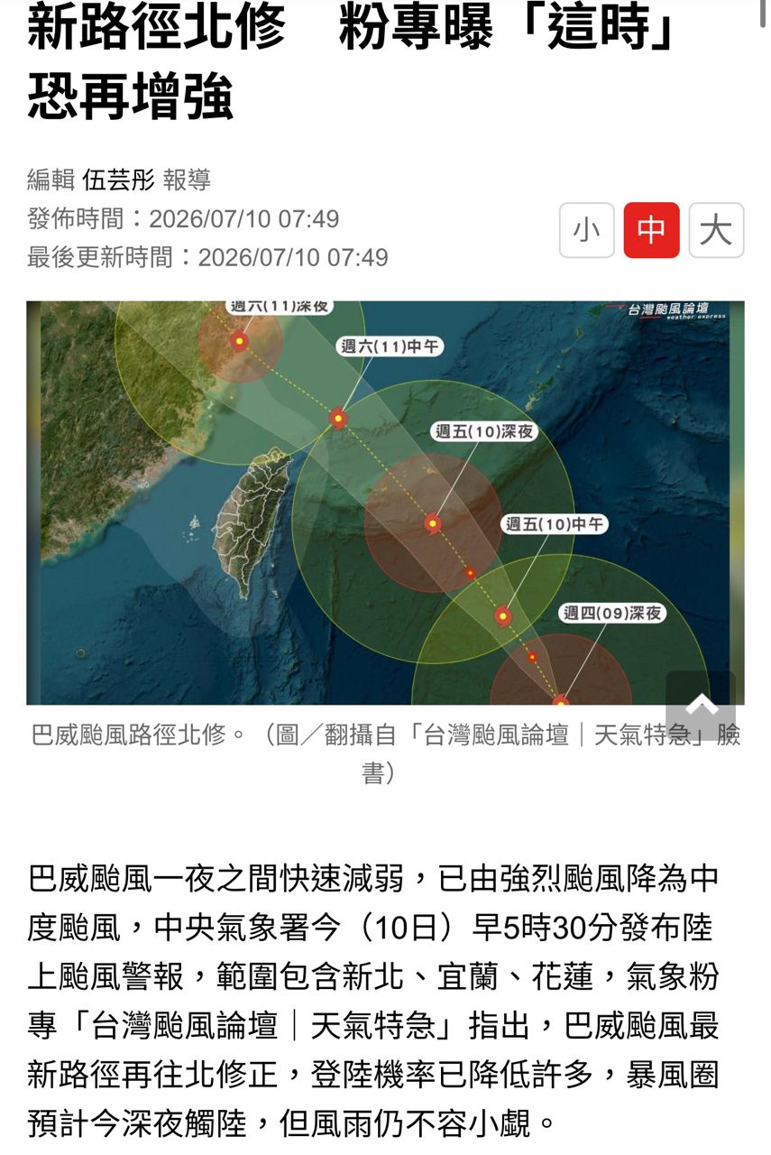 [閒聊] 2026/07/10 盤後閒聊 - 股票 - PTT.BEST 批踢踢爆文 3