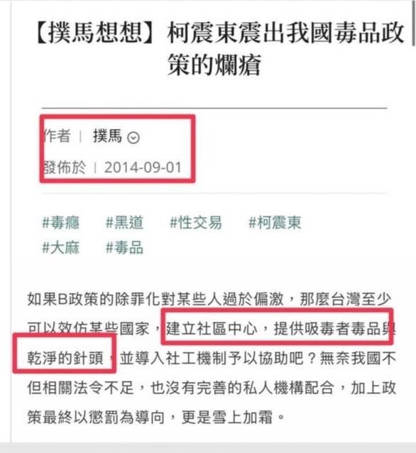 [新聞] 沈伯洋2014年曾貼文支持大麻合法化 - 八卦 - PTT.BEST 批踢踢爆文