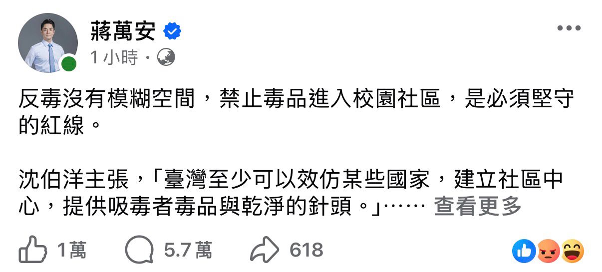 [討論] 蔣萬安FB正式超越台指期 - 政黑 - PTT.BEST 批踢踢爆文