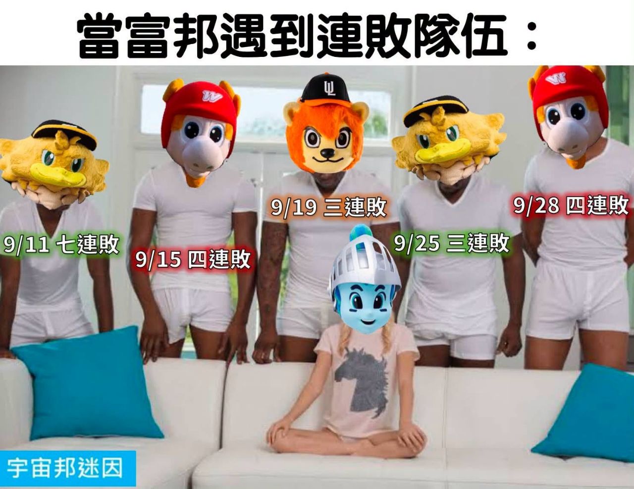 [討論] 邦邦今年真的是輸在運氣不好吧 - 棒球 - PTT.BEST 批踢踢爆文