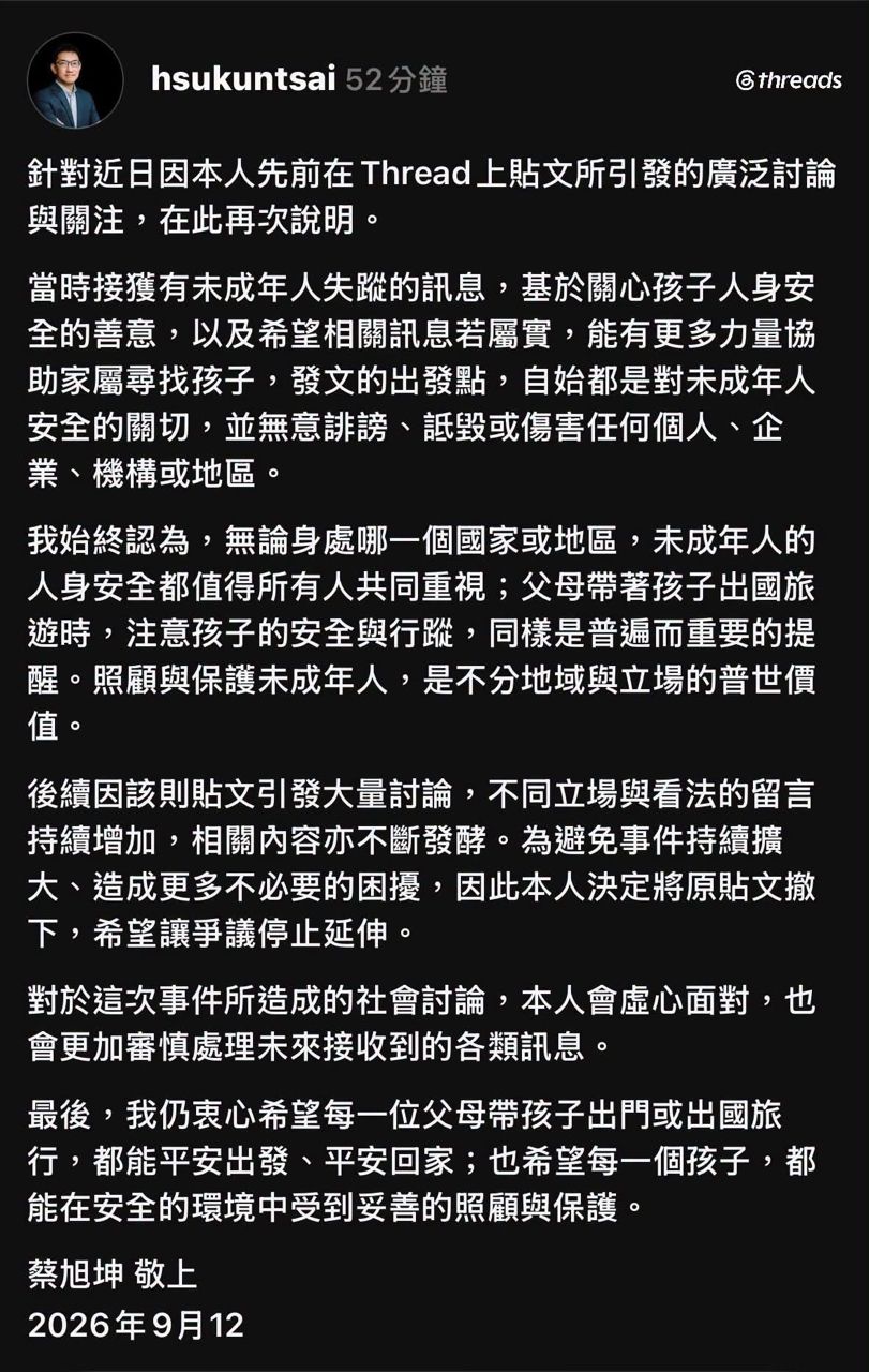 [新聞] 稱朋友女兒在上海迪士尼失蹤翻車刪文 醫 - 八卦 - PTT.BEST 批踢踢爆文