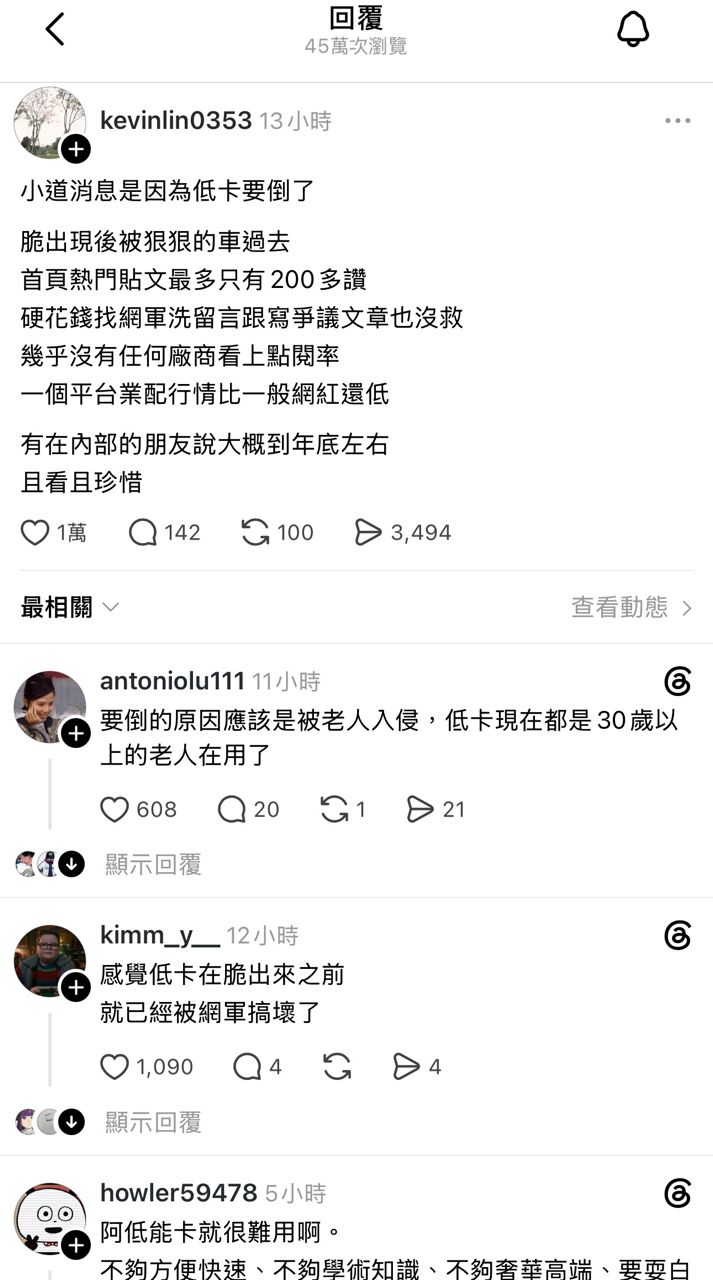[問卦] 脆： Dcard要倒閉了 - 八卦 - PTT.BEST 批踢踢爆文