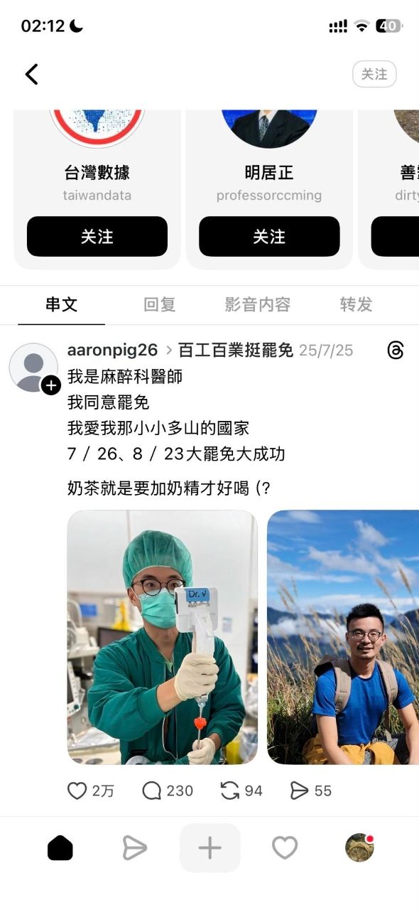 [問卦] 脆：大家還記得大罷免大成功？ - 八卦 - PTT.BEST 批踢踢爆文 2