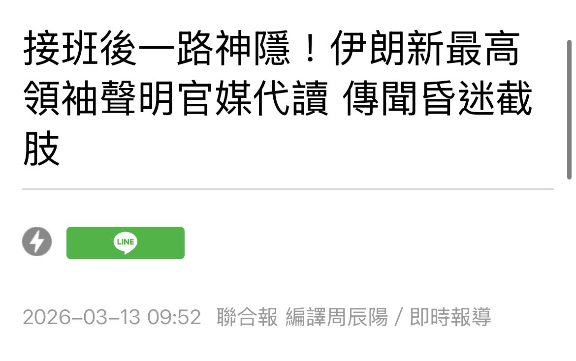 [新聞] 川普稱 : 贏了 戰爭很快結束! 以色列打臉 - 股票 - PTT.BEST 批踢踢爆文 2